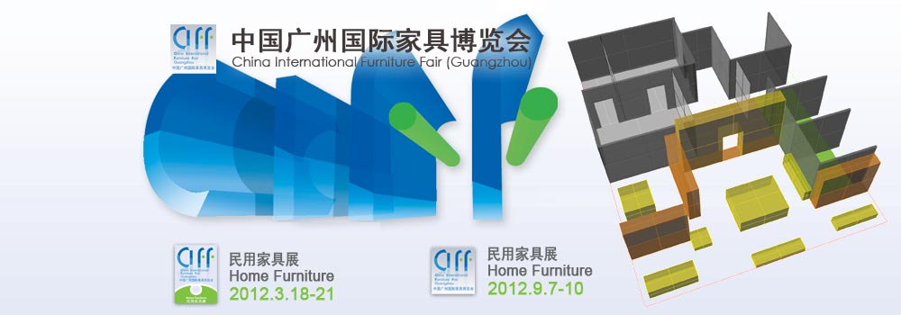 CIFF2012 canton fair